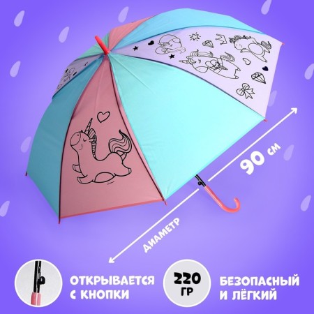 Children's umbrella "Fairy -tale unicorn", d = 90cm