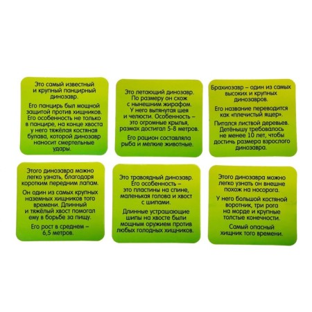 Developing set "Smart dinosaurs"-14