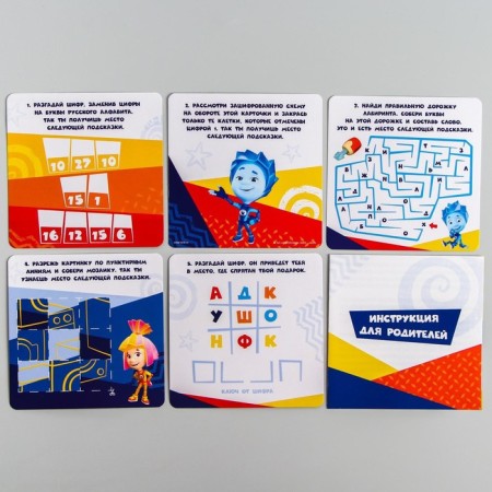 Game Fixiki "Fixing Quest for the search for a gift"-7