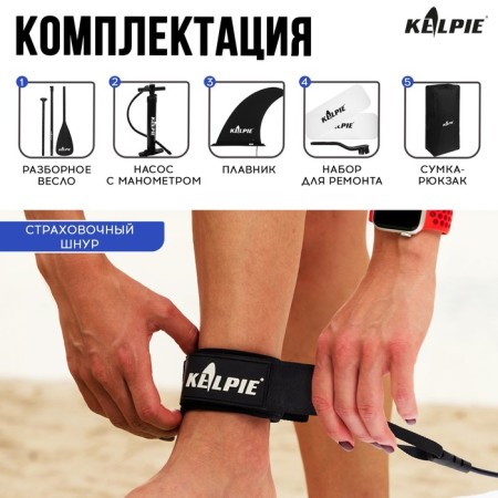 SUP Board Universal Kelpie, 10.8 "323x80x15 cm-5