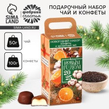 New Year's gift 