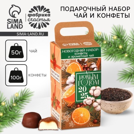 New Year's gift "Happy New Year 2025": tea, sweets