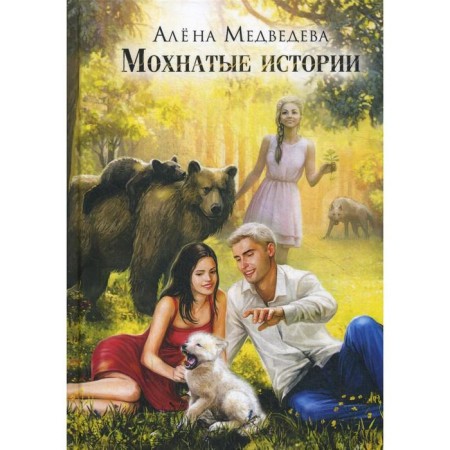 Womb stories. Medvedeva A.