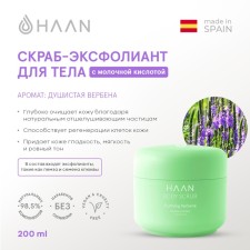 Haan's scrub-Exfoliant “Fragrant Verbena”, with lactic acid, 200 ml