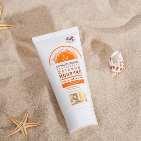 Children's milk sunscreen "Golden Sun" SPF-45+ UV (A+ B) waterproof, 40 ml
