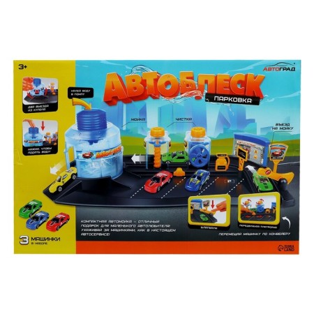 Автомойка «Суперблеск», 3 машинки-14