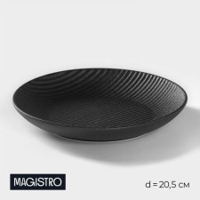 Porcelain plate Magistro line, d = 20.5 cm, black color