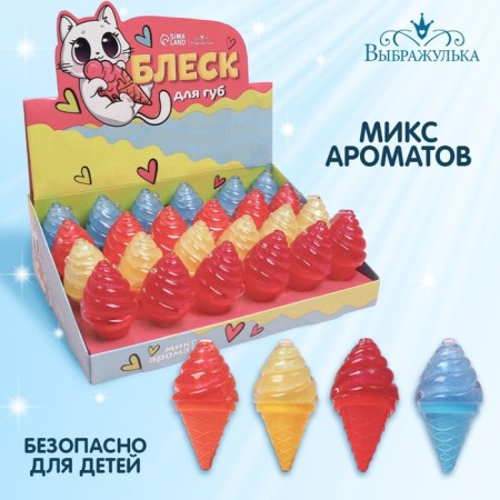 Bloss for the lips "Ice cream", a mix of aromas