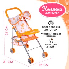 Summer stroller for dolls 