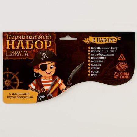 Carnival set "In search of treasure" with a game gunner-12