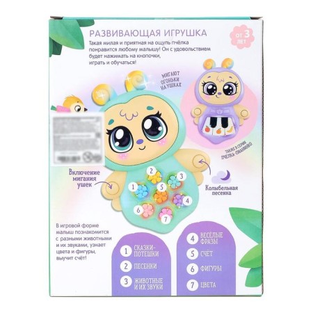 Musical toy "Bee Zhu-Su", Light, Sound-3