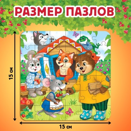 Set 4 in 1 "Favorite Tales", puzzles + books-7