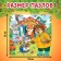 Set 4 in 1 "Favorite Tales", puzzles + books