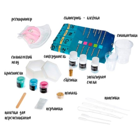 Set for experiments "epoxy resin", box-1