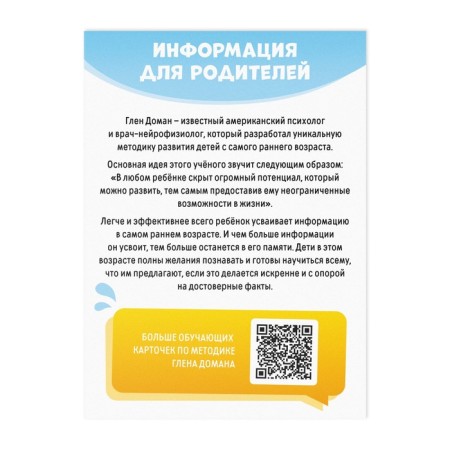 Обучающие карточки по методике Глена Домана «Животные севера», 8 карт, 3+-2
