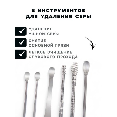 Ear cleaning set: leather cover + 6 items-2