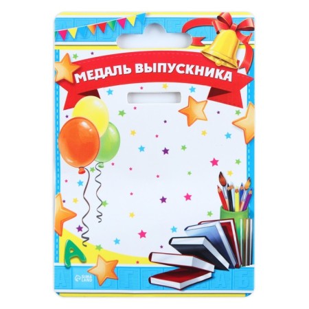 Medal on the tape for the graduation "Graduate of primary school", D = 8 cm.-3