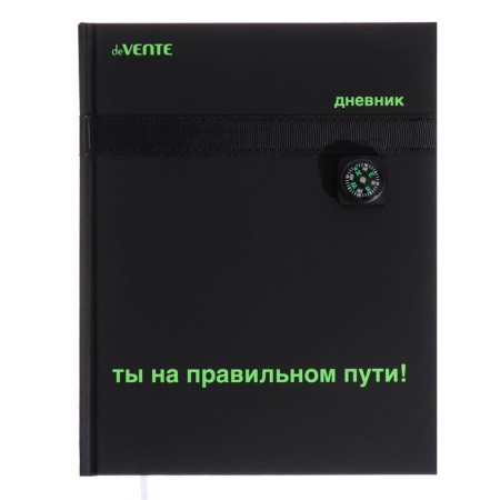 Universal diary for grade 1-11 Compass, solid cover, artificial leather, silk-screen printing, lies, 80 g/m2