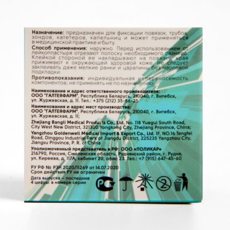 Medical adhesive plaster fixing on a fabric base size 2*500cm-2