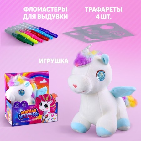 Soft toy "Unicorn", with felt -tip pens and stencils mix-1