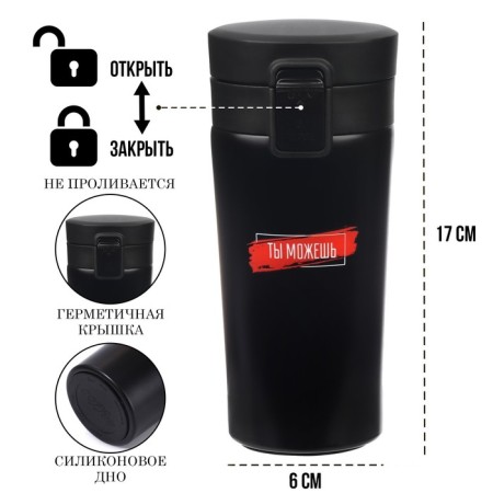 Thermal circle, 380 ml, style "you can", retains heat 8 hours, with a strainer-1