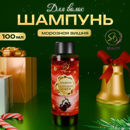 Secret Beauty hair shampoo, frosty cherry aroma, red series, 100 ml