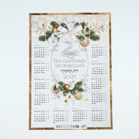 Calendar-placket "Magic moments", 29.7 x 42 cm-1