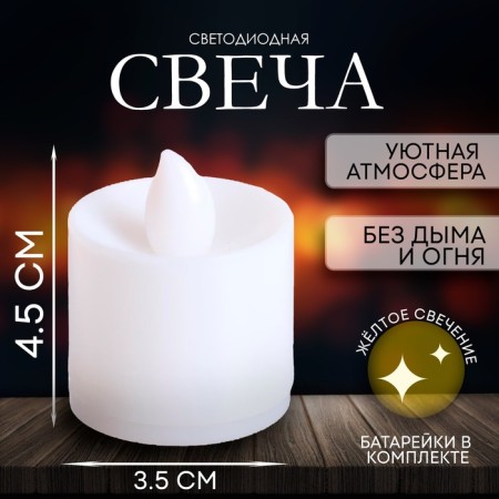 Candle LED "inspiration", yellow color