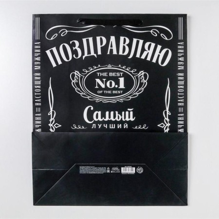 Gift Package laminated, packaging, "Congratulations", XL 49 x 40 x 19 cm-2