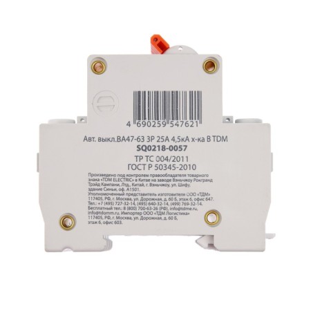 Switch automatic TDM VAL47-63, 3P, 25 A, 4.5 KA, B, SQ0218-0057-4