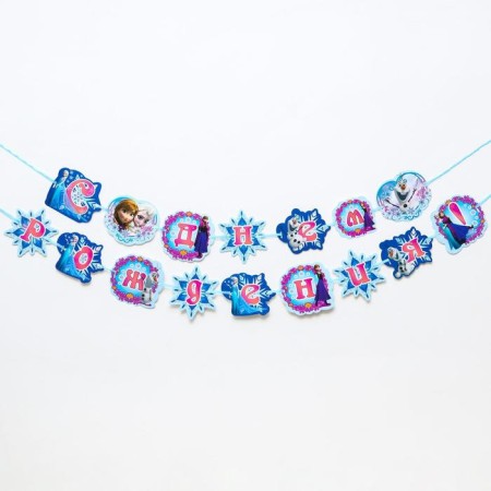 Garland on the tape "Happy Birthday!", Length 270 cm, cold heart-3