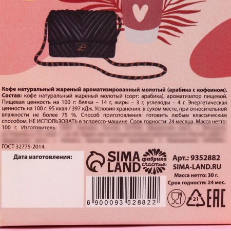 Coffee ground "Coffee", taste: Amaretto, Arabica with caffeine, 30 g.-4