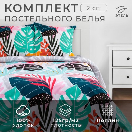 Bed linen Ethel 2 joint venture Colored Tropics (view 1) 175*215 cm, 200*220 cm, 70*70 cm -2 pcs-4