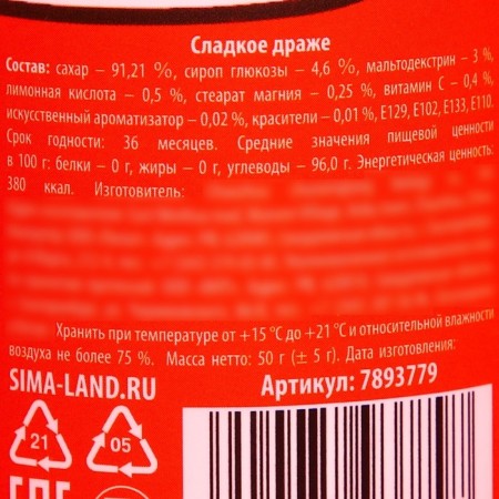 Драже - Конфеты в банке «Пох», 50 г. (18+)-2