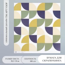 Scrapbooking paper 