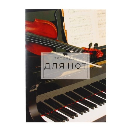 Notebook for notes A4, 8 sheets "duet", vertical