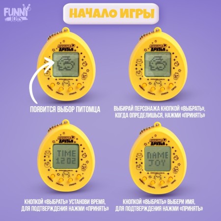 Electronic game "Play with me?", 168 characters, on a blister-7
