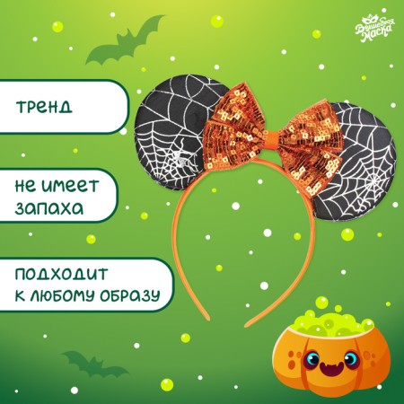 Carnival rim "pumpkin"-1