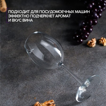Glass glass Enoteca, 440 ml-1