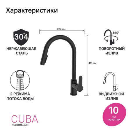 Mixer for the kitchen IDDIS Cuba CubbLP0I05, with a drawer, black matte-1