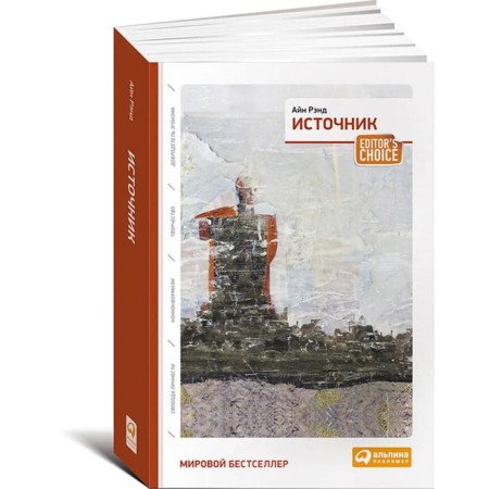 Source (two volumes in one book). 7th edition. Rand A.