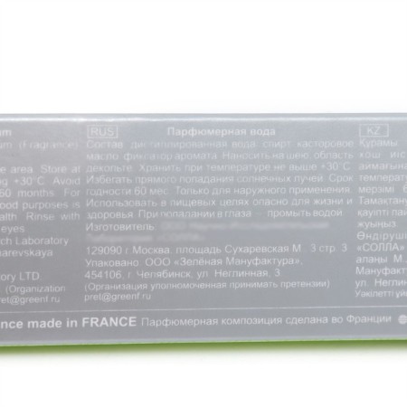 Perfume Water Women's Green Tea (based on Arden), 15 ml-3