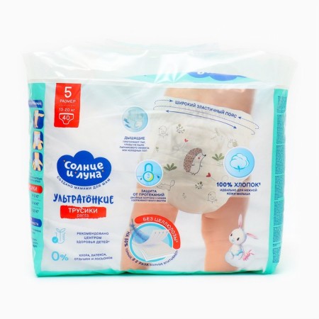 Distributors-Truski "Sun and Moon" XL 13-20 kg, 40pcs-3