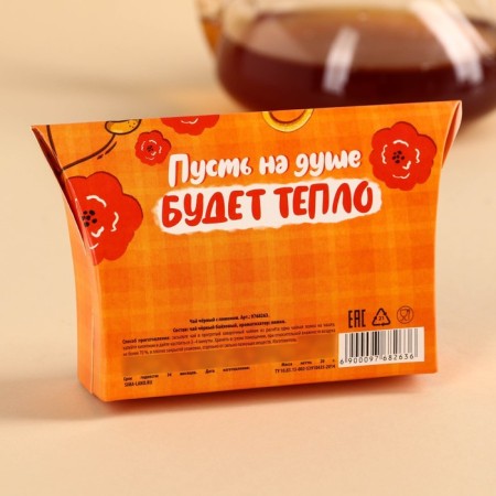Black tea in the box "For tea parties", taste: lemon, 20 g.-3