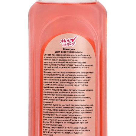 Hair shampoo "My choice" with a rose aroma, 300 ml-2