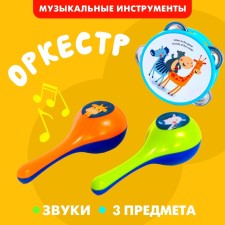 A set of musical instruments 