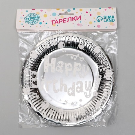 Paper plates “Happy birthday”, set, 6 pcs., Silver color-2