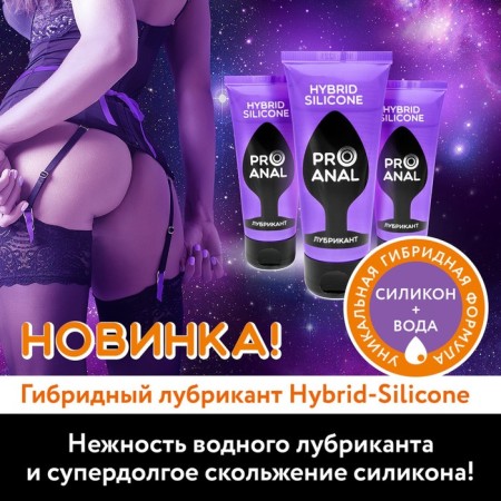 Hybrid Silicone Pro ANAL gel, on a silicone basis, without smell, 50 ml-1
