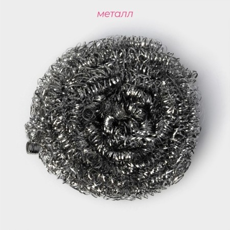 Metal shares, spiral, 15 g-1