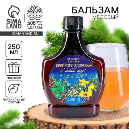 Honey balm "good health", 250 ml.
